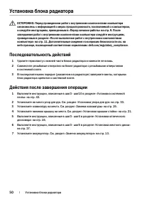 Страница 50