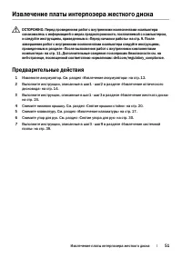 Страница 51