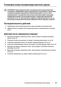 Страница 53