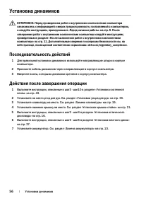 Страница 56