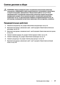 Страница 57