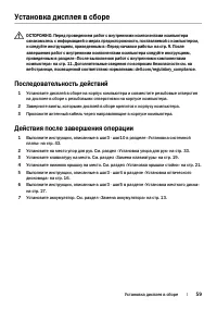 Страница 59