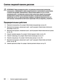 Страница 60