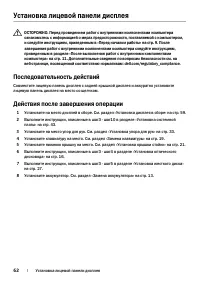 Страница 62