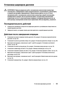 Страница 65