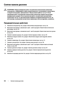 Страница 66