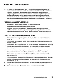 Страница 69