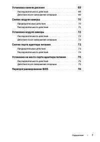 Страница 7