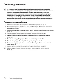 Страница 70