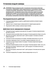 Страница 72