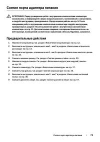 Страница 73