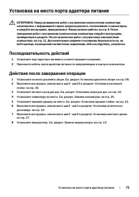 Страница 75