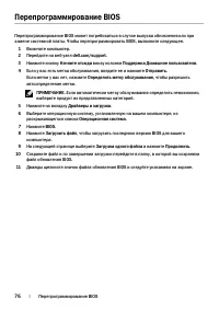 Страница 76
