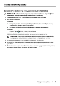 Страница 9