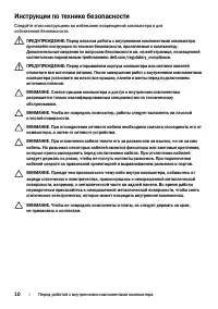 Страница 10
