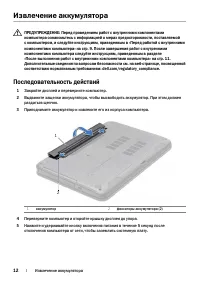 Страница 12