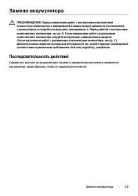 Страница 13
