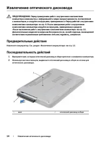 Страница 14