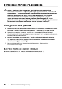 Страница 16