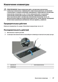 Страница 17