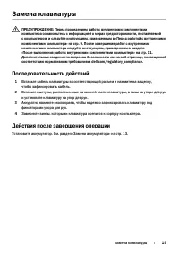 Страница 19