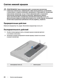 Страница 20