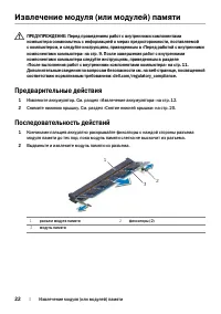 Страница 22