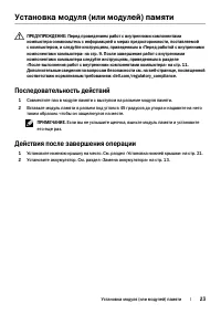 Страница 23