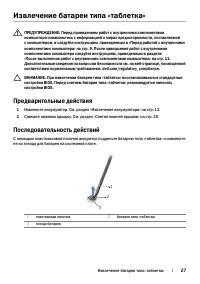 Страница 27