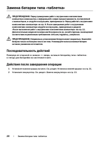 Страница 28