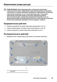Страница 29