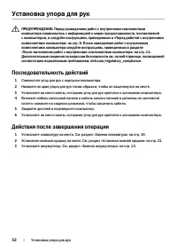 Страница 32