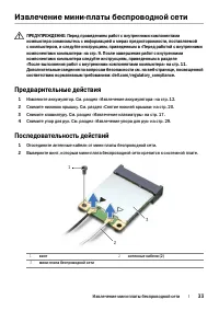 Страница 33