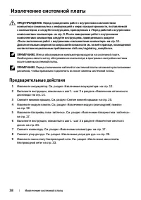 Страница 38
