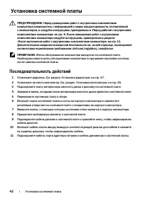 Страница 42