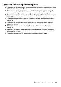Страница 43
