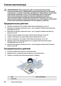 Страница 44