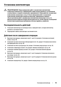 Страница 45