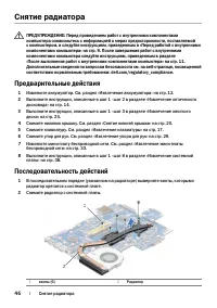 Страница 46