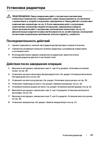Страница 47