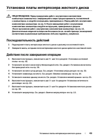 Страница 49