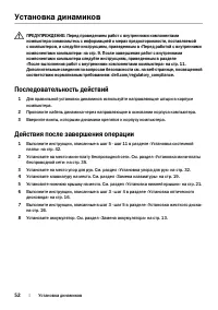 Страница 52