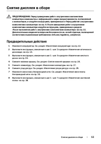Страница 53