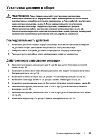 Страница 55