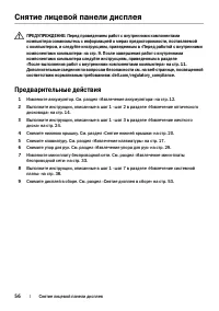 Страница 56