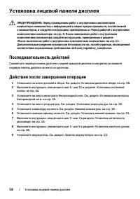 Страница 58