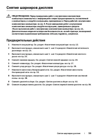 Страница 59