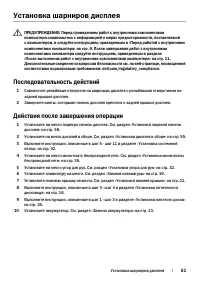 Страница 61