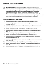 Страница 62