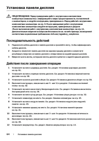 Страница 64